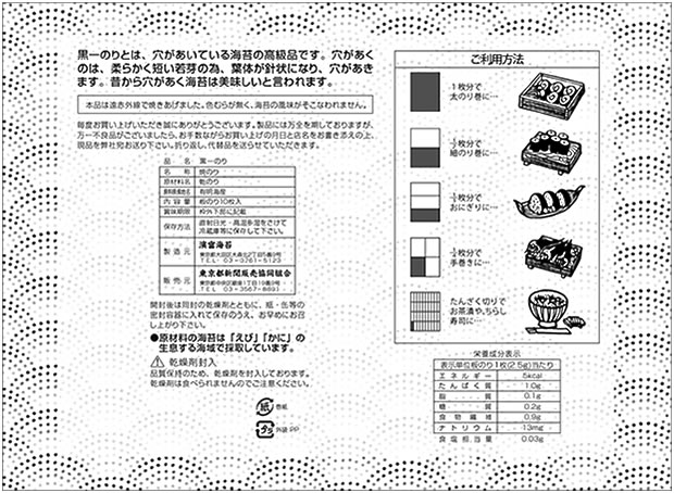 パッケージデザイン